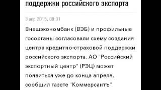 Новости экономики 3 апреля 2015 года Новости экономики 3 апреля 2015 года