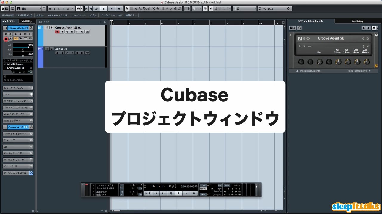 Cubase Tutorial＃4 Project Window【with English Subtitle