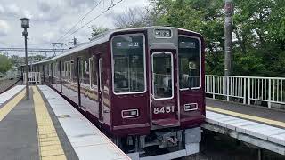 阪急電鉄 嵐山線 8300系 8331F* 普通 嵐山駅 停車