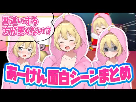 思わせぶりな態度と胸で数々の男を落としてきた女 あーけんの