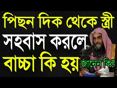 ভিডিও: পিছন দিকে না পিছনে?