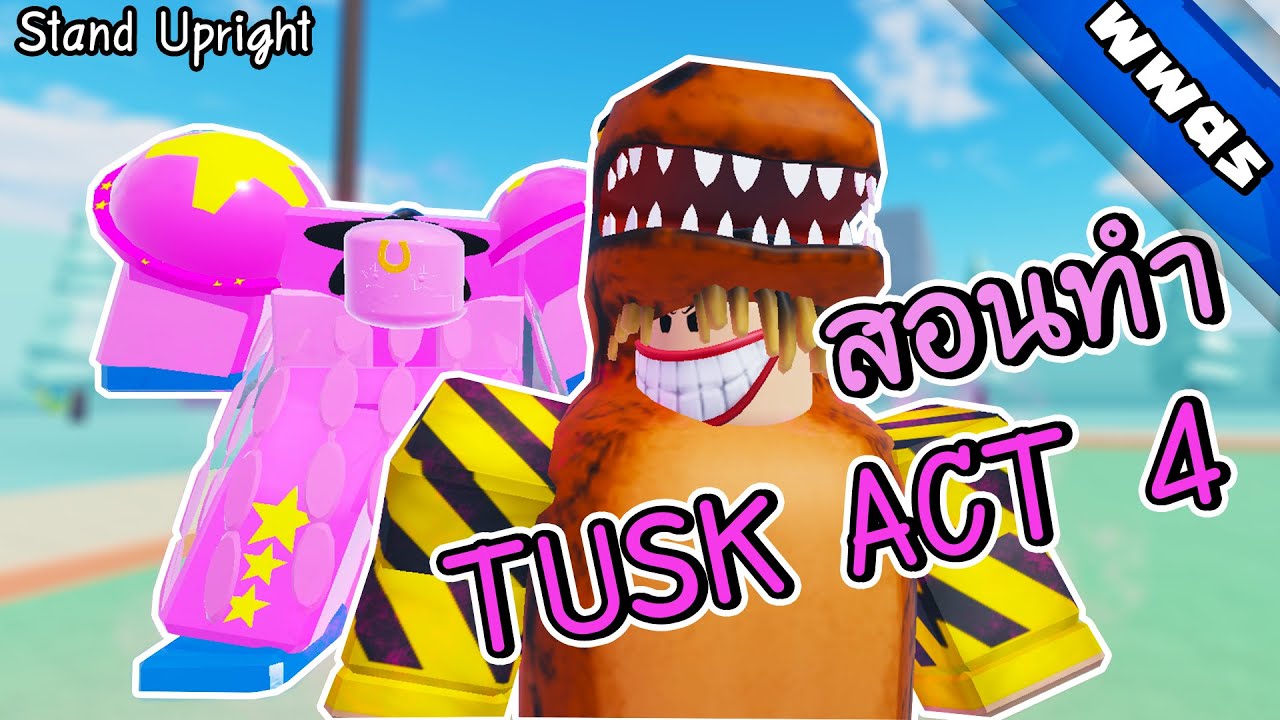 Stand Upright ส อ น ท ำ Tusk Act 4 roblox - YouTube.