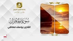 مباشر اذاعة القران الكريم السعودية قناة القران