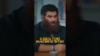 "Поймал Бога за бороду" 😱 Арсен Маркарян #подкаст #shortsvideo #шортс