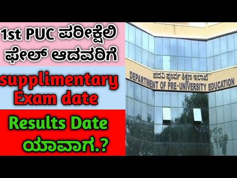 Karnataka 1st PUC