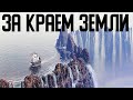 ✅Что за краем нашей ровной земли? Секреты Моста Рамы. Веды индии. Хануман и Ванары.