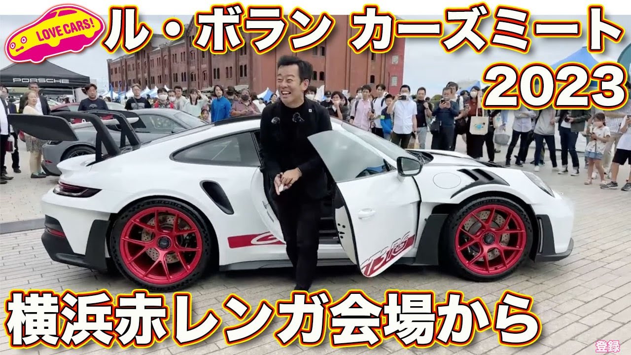 The 992 GT3 RS makes its appearance! [LIVE] From Yokohama Red