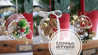 DIY Christmas decorations / Делаю игрушки на ёлку / DIY TSVORIC