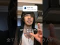 【暗記?!】いつもの即興ラップがネタだと思われる件について #伴媚 #shorts