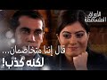 مسلسل الأوراق المتساقطة   مقطع من الحلقة 140 سوسن روت لشوكت كل الحقائق المتعلقة بفتون
