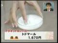 トドマール