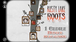 Rusty Lake: Roots ➤ 1 серия ➤ Семейное древо
