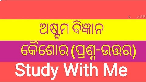 Class 8 l Science l Adolescence l Question Answer l କୈଶୋର l Odia Medium l
