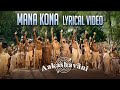 Mana Kona lyrical song from Aakashavaani - Mangli, Kaala Bhairava