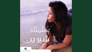 Ana Mesh Bitaat El Kalam Dah (Remix)