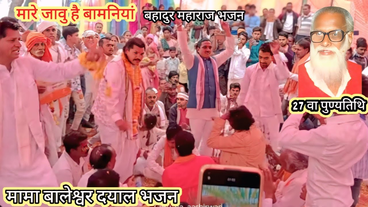 मारे जावु है बामणीया Singer Bahadur Ji Maharaj Bhajan ll भीली भजन ll देसी भजन ll राजस्थानी भजन 