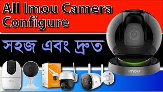 imou camera configuration || How to setup imou camera || imou life sign up screenshot 2