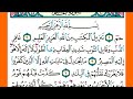 سورة غافر كاملة الشيخ محمد جبريل قراءة بالتوسط