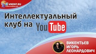 ИНТЕЛЛЕКТ - ПРАВИЛА ONLINE-КЛУБА ИНТЕЛЛЕКТ - ПРАВИЛА ONLINE-КЛУБА