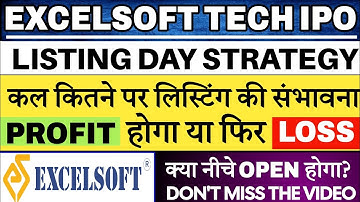 Excelsoft Technologies IPO Listing Day Strategy | Excelsoft Technologies IPO Listing Prediction 🔥
