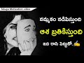Million Dollar Words #92 | Be Strong 💪 | Voice Of Telugu