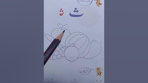 Afaq NSS Urdu Pehla Qadam pg#12