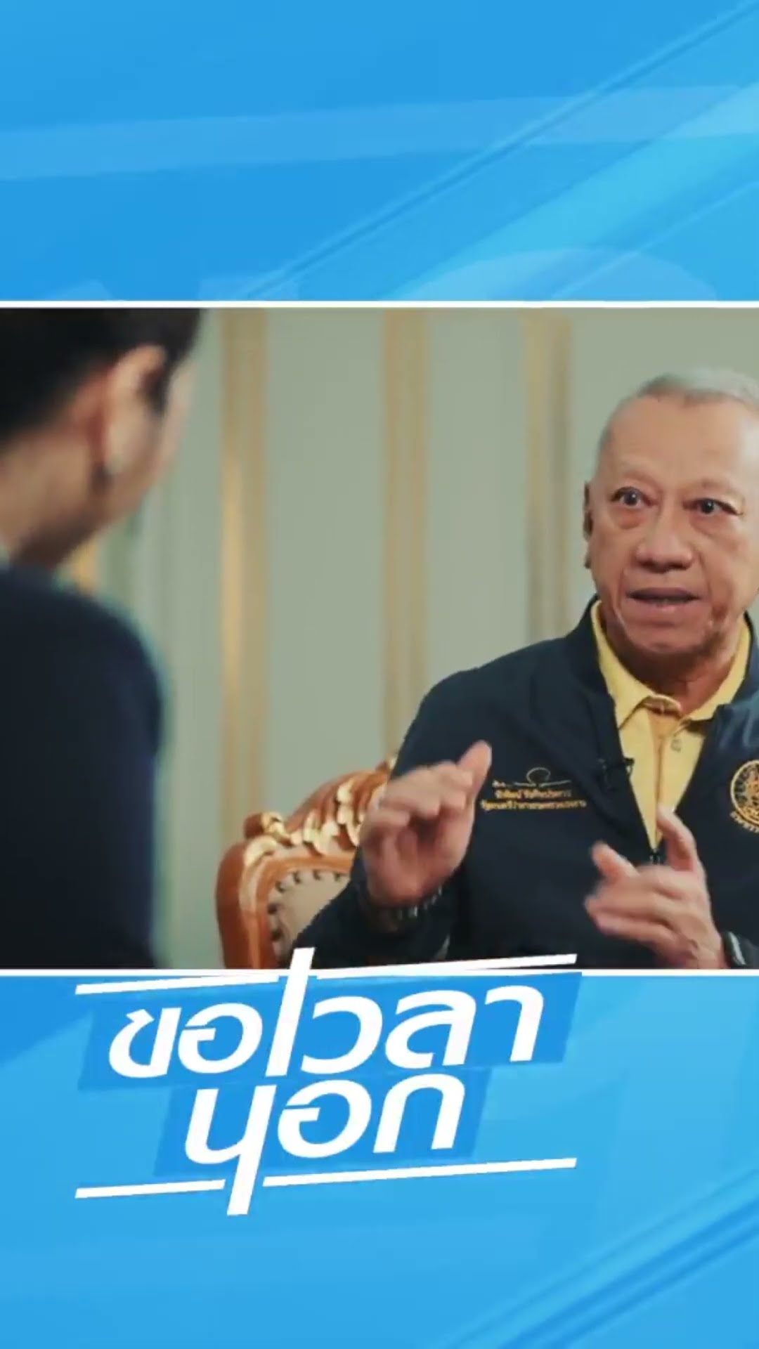 ประกันสังคมต้องฟังผู้ประกันตน เพราะเขาเป็นเจ้าของเงิน #ขอเวลานอก #เนชั่นทีวี