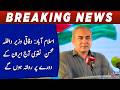 Pakistan's Interior Minister Heads to Iran for Talks