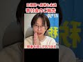 寄付金のご報告と参議院議員選挙について①　#さとうさおり #減税党 #参議院選挙 #会計士