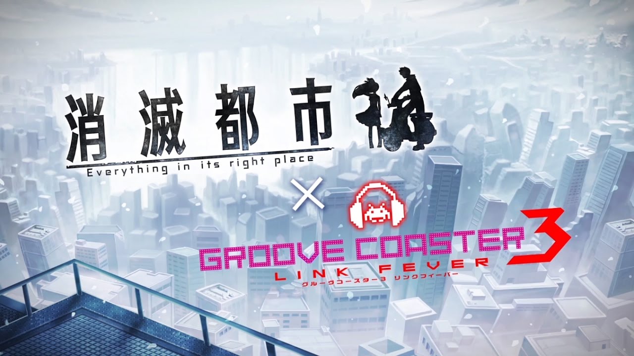 消滅都市 Groove Coaster3 Link Fever コラボ紹介動画 Youtube