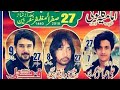 27 safar 2018 imamia colony