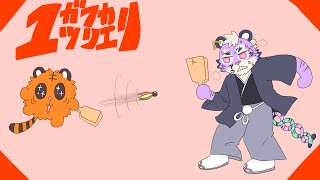 【 振り返り配信 】1月【 尾弐束タイガ 】