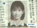 林志玲19岁学生照曝光 网友赞天生美人胚