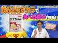 【嚥下訓練用サプリ】食事中にむせて辛いあなたへ｜山田養蜂場