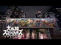 スマブラSP 全員参戦イラスト シモン参戦 スティーブ参戦まで スマブラSP 全員参戦イラスト シモン参戦 スティーブ参戦まで