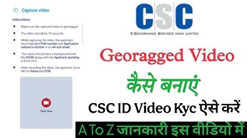 csc geotage video 2025| csc geotage video kaise banye| csc giotake kaise kre| CSC approval process|