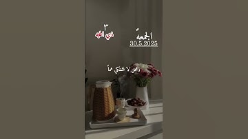 قران كريم ارح قلبك وسمعك #quran #المصحف #قران #المصحف @قران_في_دقيقة #قران_في_دقيقة