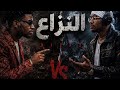 Med Hassan Feat Six WG Disstrack Niza3 النزاع 