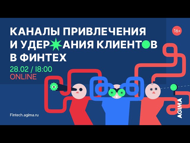 Как