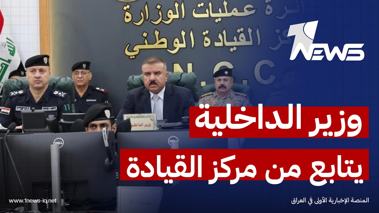 وزير الداخلية يتابع من مركز القيادة عمليات التفويج إلى الديار المقدسة ويوجه بتكثيف الإجراءات الأمنية
