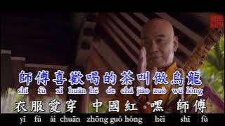 Hạ sơn下山 KARAOKE 伴奏 KTV 卡拉OK