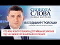 "Якщо у вас є недолугі глави адміністрацій, виженіть їх негайно", – Володимир Гройсман про вибори