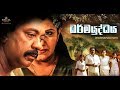 Dharmayuddhaya - Sinhala Movie Official Trailer