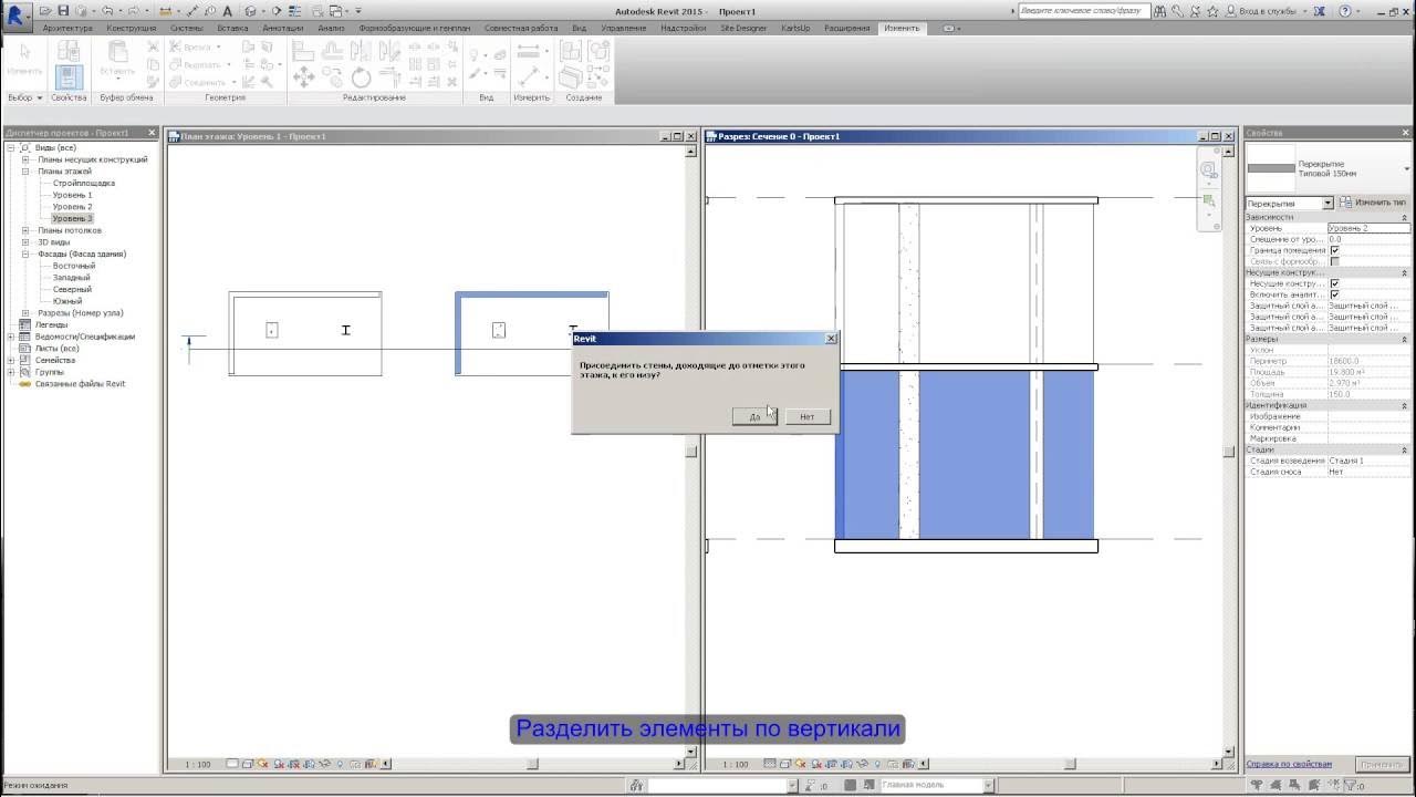 Ревит выровнять. Как в ревите сделать цветовую схему. Ifc арматура revit что это. Ревит диспетчер проекта как включить. Revit кабельные лотки.