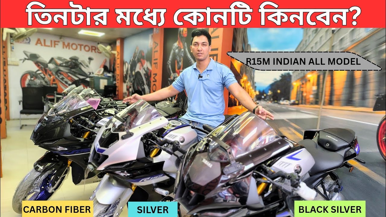 Yamaha R15M BS7 icon performance 2025 | Indian Versions | Alif Motors ...