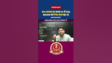₹3 में CGL MAINS का पेपर बन रहा हैं 🤣 abhinay sir clip ssc abhinay maths #ssc #cgl #chsl