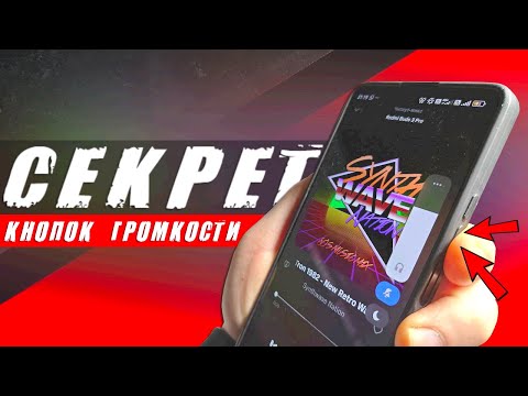 ВЫ НЕ ПОВЕРИТЕ, ЧТО МОЖНО СДЕЛАТЬ С КНОПКАМИ ГРОМКОСТИ НА СМАРТФОНЕ! 😱