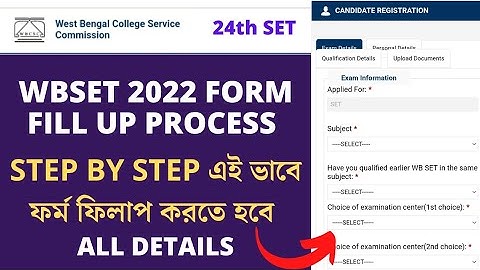 WBSET Online Form Fill Up | Step by Step Application process | @ANEDUCATIONCENTRE