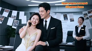 :     CEO  ,   -#drama