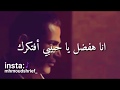 أنا وانت عمرو دياب أجمل كوبليه حالات واتس